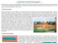 ������� � �������������, ��������� ����� -www.Sadik.ru- ����������� ������,  ����������� ������, ���������������, ����������, �������������� ����� � ������